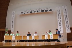 シンポジウムの様子