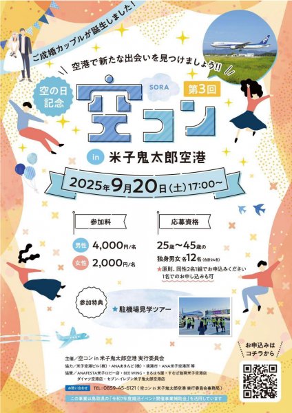 チラシ