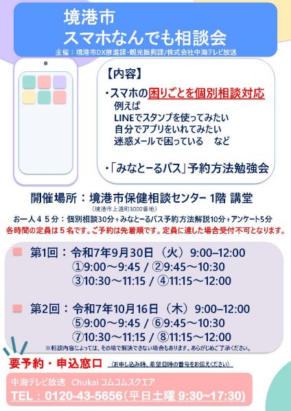チラシ