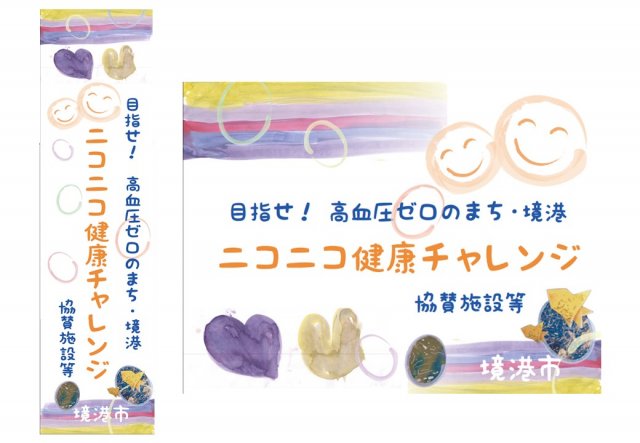 のぼり、タペストリー、ステッカーデザイン