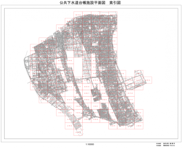 公共下水道台帳平面図&nbsp;索引図