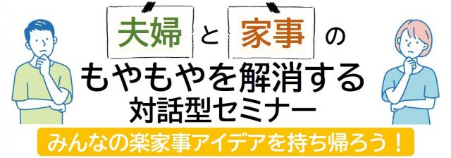 セミナーデータ