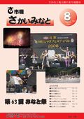 ８月号