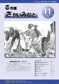 １１月号