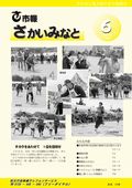 ６月号