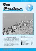 ７月号