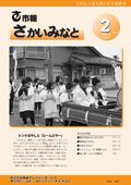 ２月号