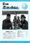 ４月号