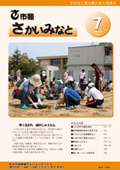 ７月号