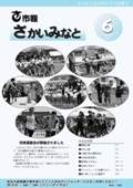 ６月号