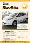 １０月号