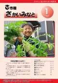 １月号