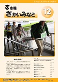 12月号