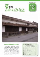 12月号