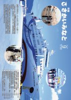 市報さかいみなと９月号