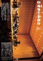 市報さかいみなと１０月号