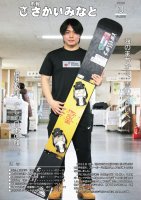 市報さかいみなと３月号